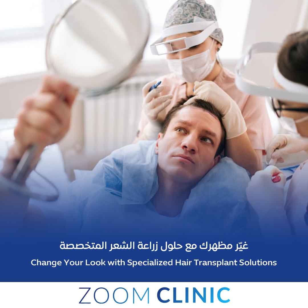 حلول زراعة الشعر المتخصصة