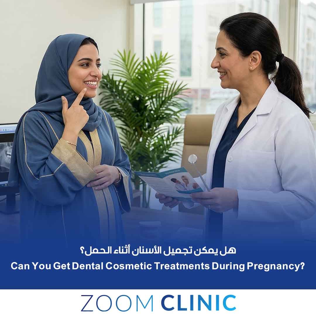 تجميل الأسنان أثناء الحمل